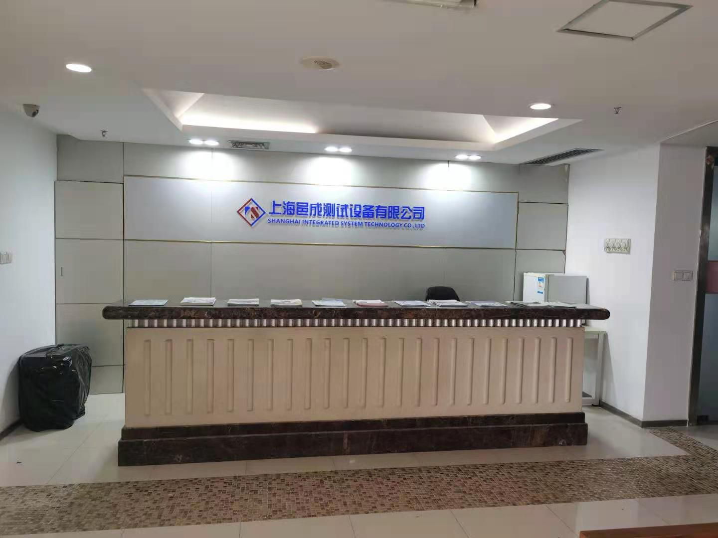 上海香蕉影视（chéng）測試設備有限公司前台