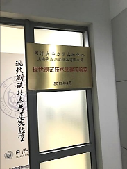 同濟-上海香蕉影视（chéng）共建實驗室