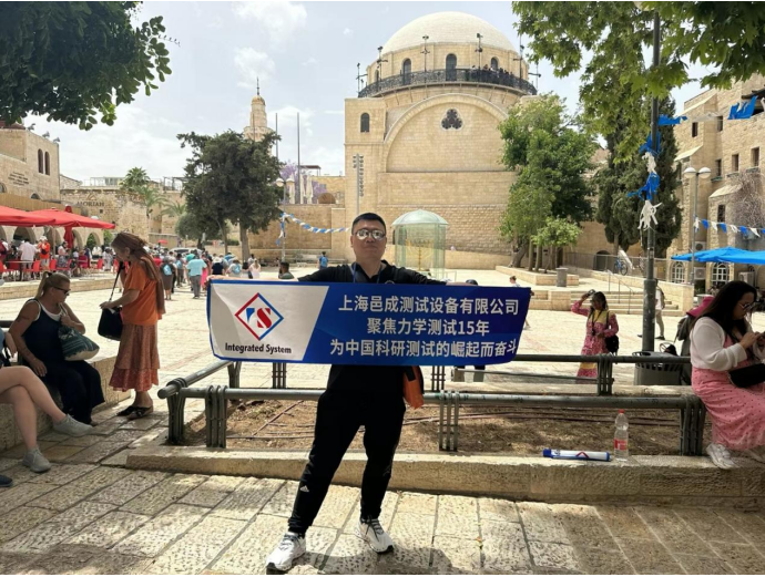 上海香蕉影视（chéng）-耶（yē）路撒冷