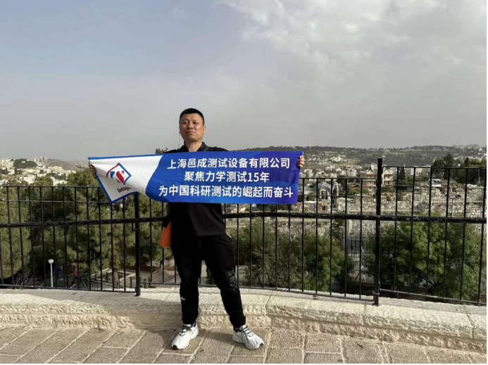 上海香蕉影视-耶路撒冷.png