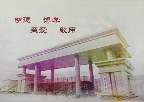 胡彬彬先（xiān）生獲（huò）聘新鄉醫學院電子信息專業碩士研究生導師聘書